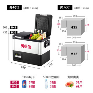 indelB 英得尔 车载冰箱M35/45L双箱双温双控车家两用12V24V220V三年质保