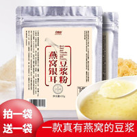 自然道 燕窝银耳豆浆粉500g*1袋 赠碗勺