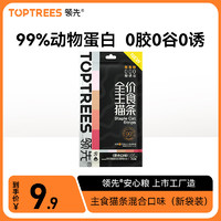 Toptrees 领先 主食猫条14g*5条(5种口味)成幼猫罐头全价猫粮湿粮零食营养补水