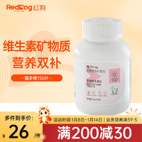 RedDog红狗维力维生素b族片 猫狗多维片复合维B营养补充剂 促食欲护毛发 【猫】多维片(150片)