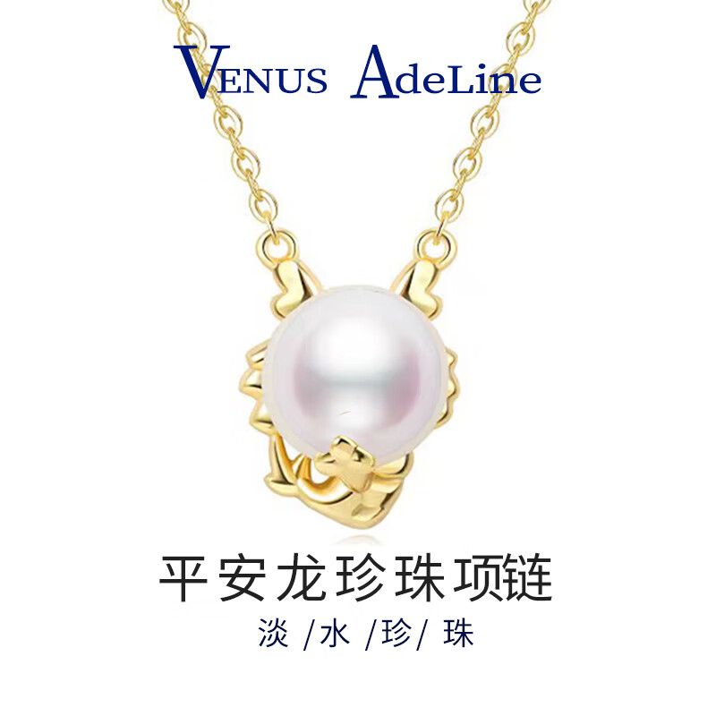 VENUS ADELINE 淡水珍珠项链女