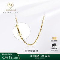 MONOLOGUE 独白 链金主义复古黄金足金十字拼接项链MR925 MR925 40cm