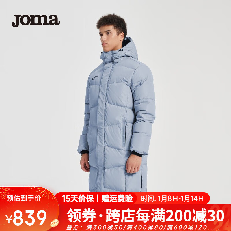 JOMA 荷马运动羽绒服男冬季80/90白鸭绒加厚保暖中长款连帽外套男 长款80绒灰色3116FL4001 S （110斤左右）