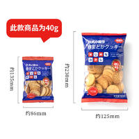FUSIDO 福事多 日式小圆饼海盐味40g饼干奶盐味小零食休闲食品