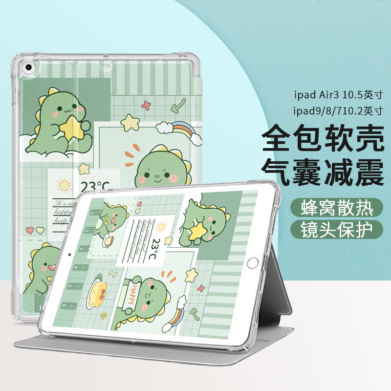 壳姐姐 ipad9保护套2021款第九代10.2英寸pad9/8/7/Air3 10.5英寸可爱卡通苹果平板电脑保护壳全包气囊防摔