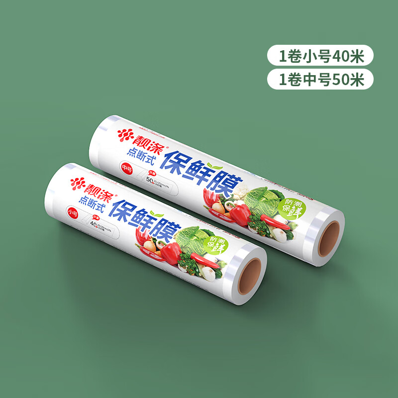 靓涤保鲜膜点断式食品级家用经济装pe膜耐高温可蒸煮商用厨房食品 中号+小号 （共400张）