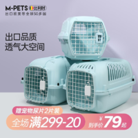 M-PETS mpets宠物航空箱猫笼子猫咪狗狗托运箱猫箱便携外出狗笼子小型犬