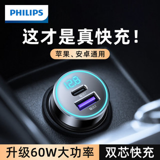 PHILIPS 飞利浦 车载充电器超级快充60W