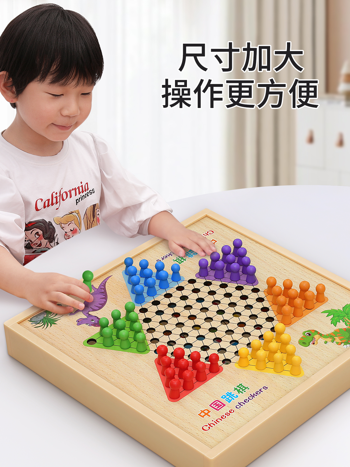 星星舟 飞行棋儿童益智玩具