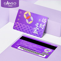 Ganso 元祖食品 元祖禮券 禮卡  蛋糕卡 全國通用 300型 招財進寶卡
