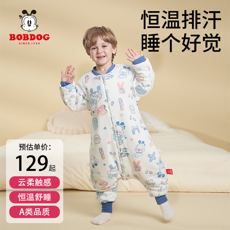 BoBDoG 巴布豆 婴儿睡袋春秋冬恒温纯棉防惊跳加厚款 蓝色 100（适合身高85-95cm）