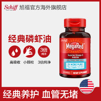 MegaRed美国脉拓纯南极磷虾油omega3磷脂型软胶囊40粒