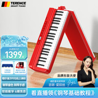 特伦斯（Terence）电钢琴88键便携式折叠钢琴X88E智能电子钢琴考级成人儿童初学者 折叠钢琴 红色+单踏板
