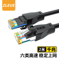 值計ZLEUE 值計 六類網線  黑色2米ZL-6020BK