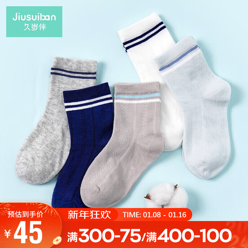 久岁伴儿童袜子薄款春夏季网眼男童棉袜透气中筒袜中大童宝宝运动袜 109915T 网眼运动- 24-26 24-26（38-41鞋码）