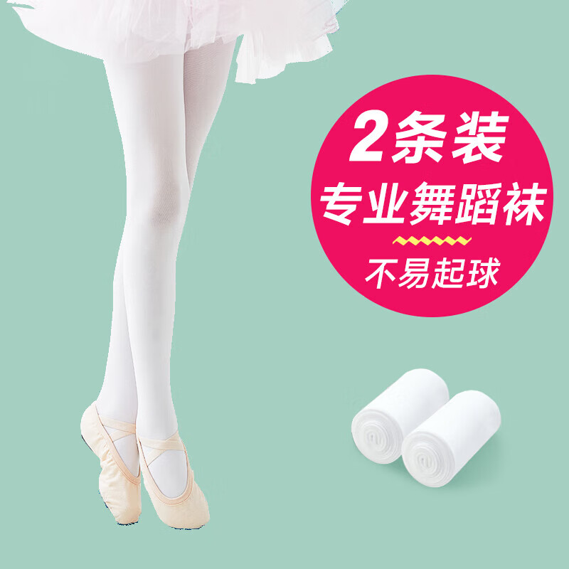 SCOGOLF 儿童连裤袜女童打底裤春秋薄款白色舞蹈袜学生跳舞百搭宝宝儿童袜子 WZ-006-3 白色 L码 2条装