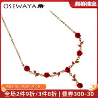 Osewaya NK210 玫瑰项链