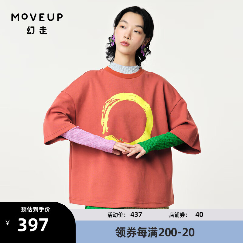MOVEUP 幻走 2024春季生肖印花设计师短款T恤女 砖红 XS