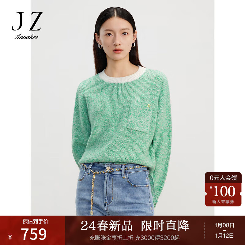 Juzui 玖姿 ·安娜蔻柔光花式纱圆领撞色毛衫女2024春季 花草绿 XS
