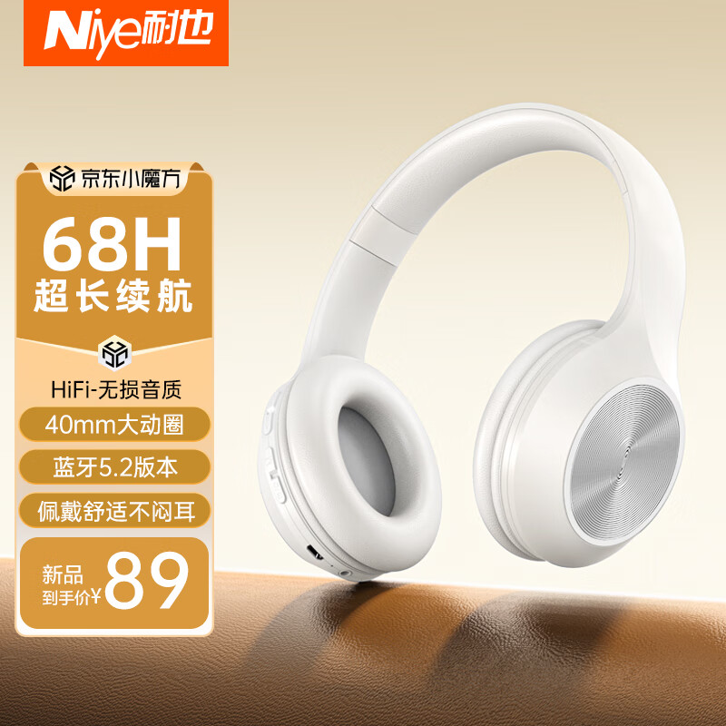  Niye/耐也 主动降噪 头戴式蓝牙耳机  白色