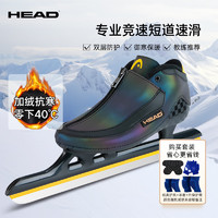 海德（HEAD）速滑冰刀鞋短道速滑冰鞋成人速度专业竞速定位刀 W23幻影 冰鞋+护臀+经典护具 43码(选大2码)