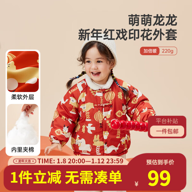 威尔贝鲁（WELLBER）儿童外套秋冬宝宝夹棉过年服男女童2023