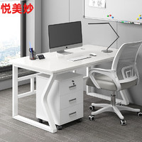 悦美妙办公桌工作台办公室员工单人双人工位桌子现代简约电脑桌台式书桌 1米单人位+活动柜+办公椅