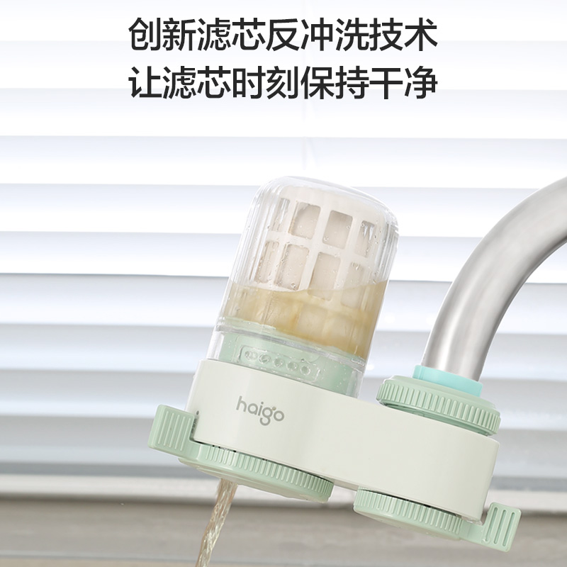 Haigo 净水器水龙头过滤器家用直饮水前置自来水滤水器厨房净化器