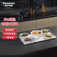 黑卡会员：Panasonic 松下 暖菜板 多功能家用恒温热菜板保温板饭菜