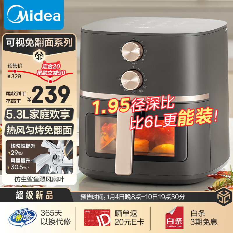 Midea 美的 空气炸锅 免翻面 可视嫩烤 家用大容量 5.3L 炸烤箱一体 KZE538J5