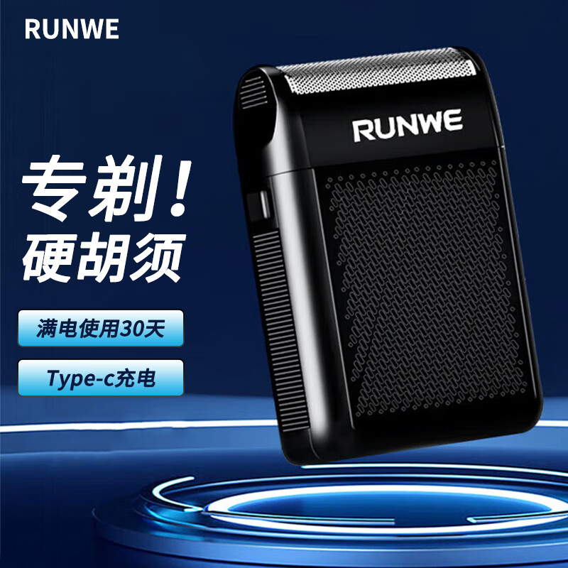 RUNWE 朗威 往复式剃须刀