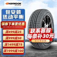 韩泰轮胎（Hankook）轮胎 OPTIMO K415 185/60R15 84T原配POLO桑塔纳捷达