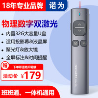NORWii 诺为 N96s 双激光翻页笔教师用液晶屏led无线演示器飞鼠PPT充电投影带32G U盘 红光