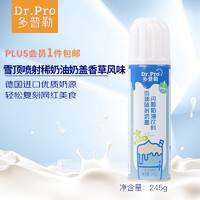 Elle & Vire 爱乐薇 多普勒 雪顶喷射稀奶油奶盖香草风味245g 蛋糕面包甜点 奶茶饮品