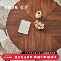 ARIS 爱依瑞斯 意式复古白蜡木实木圆桌家用小户型餐桌椅组合W398310 1.0米餐桌