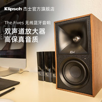 Klipsch 杰士 hifi音箱有源书架监听音箱