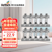 hetitch 灵致系列 阻尼缓冲铰链 Novisys 8848i 全盖直臂 十只装