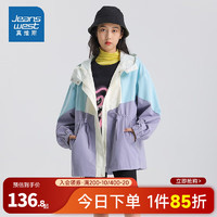 真维斯女装时尚潮流宽松款连帽休闲撞色风衣外套女JW 紫色8300 160/84A/M