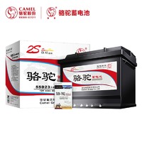 CAMEL 骆驼 汽车电瓶蓄电池55D23L/R(2S) 12V  上门安装