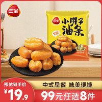 三全 中式早餐系列(油条、包子、馒头、烧麦、南瓜饼等）