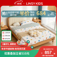 LINSY KIDS 林氏木业现代简约实木框儿童床男孩卧室学生女孩单人床KN5A  1500mm*2000mm