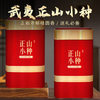 中广德盛 正山小种红茶桂圆香高香红茶双罐装 500g