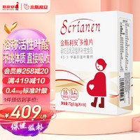 SCRIANEN 斯利安 金斯利安 复合多维叶酸 90片