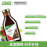 Salus Floradix 德国铁元红铁口服液成人儿童补铁补气血 250ml