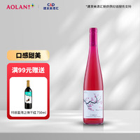 宜兰树 冰后甜桃红葡萄酒750ml*1 单支装西班牙