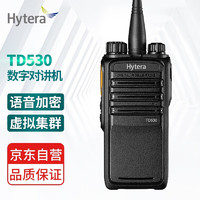 海能达（Hytera）TD530 对讲机 大功率专业商用调频手持台数字对讲机 TD530 数字对讲机