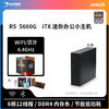 百億補貼：AMD 銳龍5 5600G主機iTX迷你電腦移動便攜HTPC小主機WiFi/藍牙