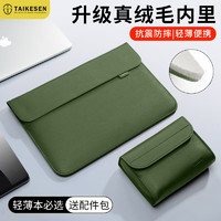 泰克森（taikesen）笔记本内胆包适用苹果macbookpro15.4英寸联想15女华为电脑保护套 轻薄防震内胆包-森墨绿+配件包