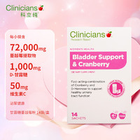 科立纯（Clinicians）女性、4岁以上儿童可食用甘露糖&蔓越莓尿道辅助冲剂甘露茶14条装