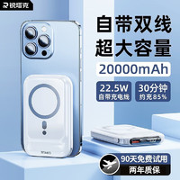 【实标2万毫安】充电宝20000毫安可上飞机自带线磁吸无线超级快充小巧便携适用苹果华为小米RTAKO 超级快充【2万毫安丨提速300%丨可上飞机】皓月白